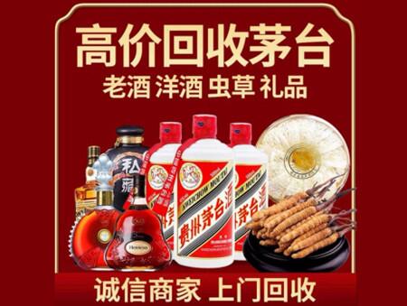 诚信的康乐烟酒回收店