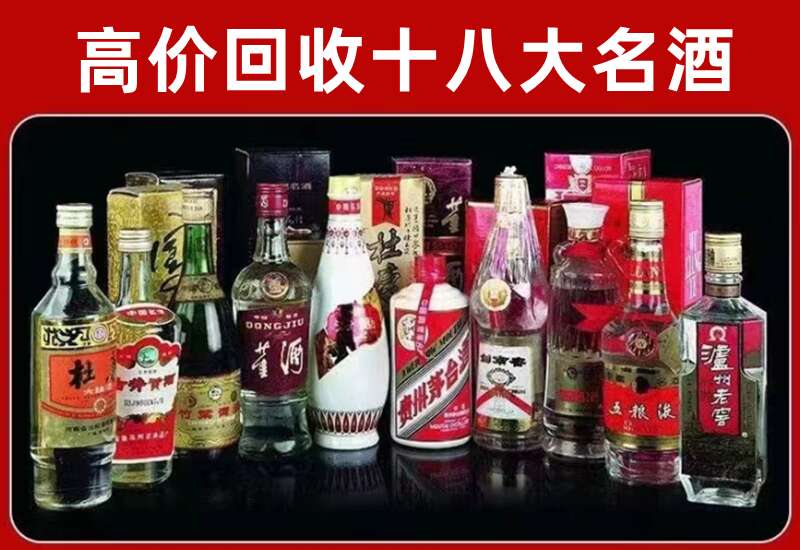 康乐回收茅台酒价格